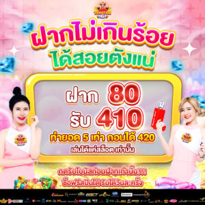 ระบบ True Wallet tangtem168