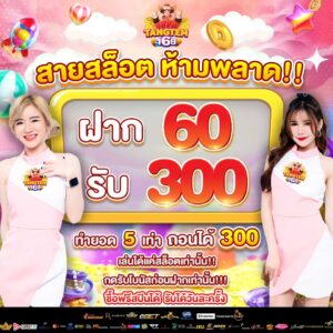 tangtem168 เว็บตรงรวมเกมออนไลน์