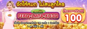 รีวิวเกมสล็อตยอดนิยม tangtem168